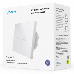 Двухканальный Wi-Fi выключатель Rubetek RE-3317