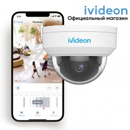Купольная IP видеокамера iVideon Dome ID12-E