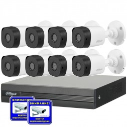 Комплект HD видеонаблюдения для дома на 8 камер