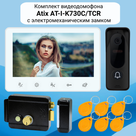 Видеодомофон Atix 7&quot; с замком / встроенный считыватель ключей