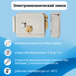 Видеодомофон Atix 7&quot; с замком EL / встроенный считыватель ключей