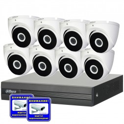 Комплект HD видеонаблюдения на 8 купольных видеокамер