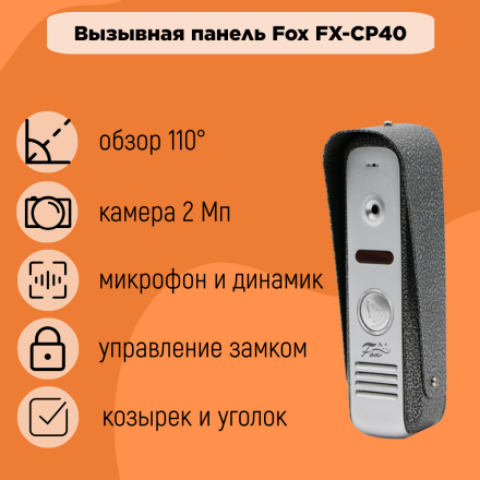 Комплект видеодомофона с двумя мониторами 7&quot; и электромеханическим замком для частного дома