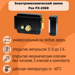 Комплект видеодомофона с двумя мониторами 7&quot; и электромеханическим замком для частного дома