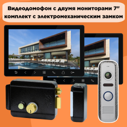Комплект видеодомофона с двумя мониторами 7&quot; и электромеханическим замком для частного дома