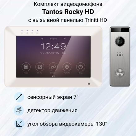 Комплект видеодомофона Tantos Rocky HD + панель Triniti HD
