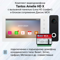 Комплект видеодомофона для квартиры Tantos Amelie HD X с блоком сопряжения МСК
