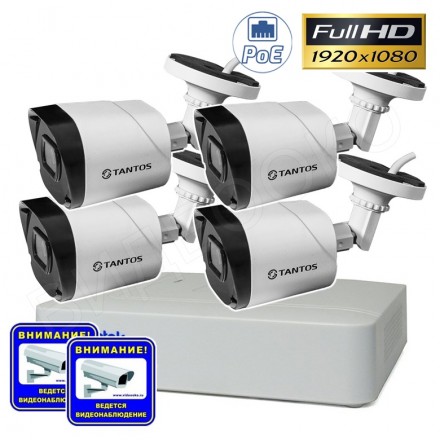 Комплект Full HD IP-видеонаблюдения для дома на 4/8 камер Лайт