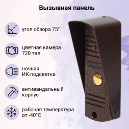 Видеодомофон Slinex SQ-04N Cloud WiFi с антивандальной панелью