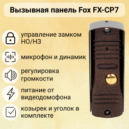 Комплект видеодомофона Fox 4.3&quot; для дома с электромеханическим замком на калитку v3 EL