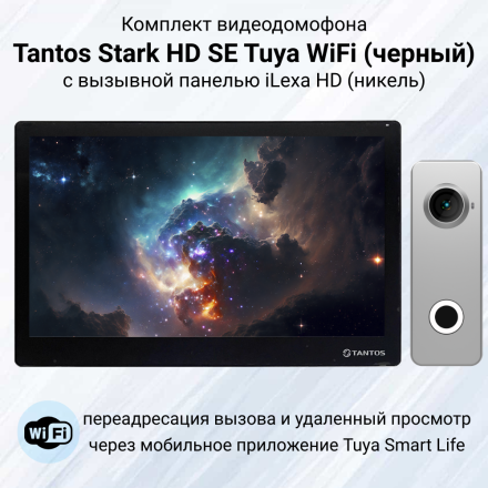 Комплект видеодомофона Tantos Stark HD SE WiFi Tuya с вызывной панелью