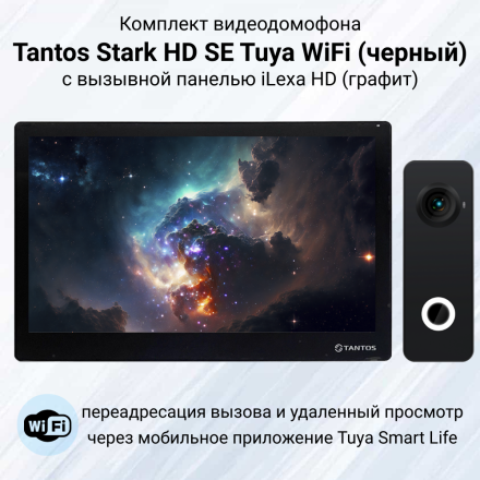 Комплект видеодомофона Tantos Stark HD SE WiFi Tuya с вызывной панелью