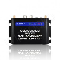 GSM сигнализация Sapsan GSM MMS 3G CAM