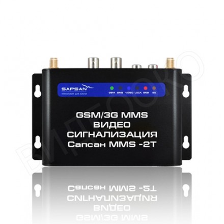 GSM сигнализация Sapsan GSM MMS 3G CAM