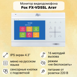 Комплект видеодомофона Fox 4.3&quot; для дома с замком и ключами TM / на калитку v3 EL