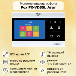 Комплект видеодомофона Fox 4.3&quot; для дома с замком и ключами TM / на калитку v3 EL