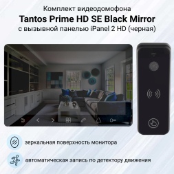 Комплект видеодомофона Tantos Prime HD SE Black Mirror с вызывной панелью