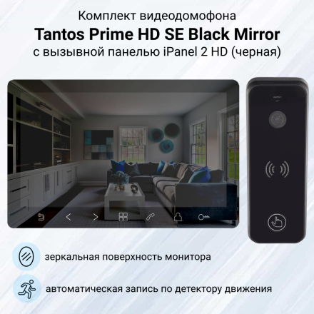 Комплект видеодомофона Tantos Prime HD SE Black Mirror с вызывной панелью