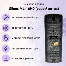 Вызывная панель Slinex ML-16HD