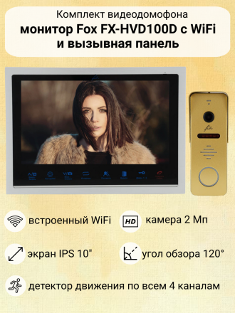 Видеодомофон Fox FX-HVD100D с панелью FX-CP27