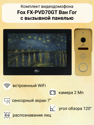 Комплект видеодомофона Fox FX-PVD70GT WiFi Tuya с вызывной панелью